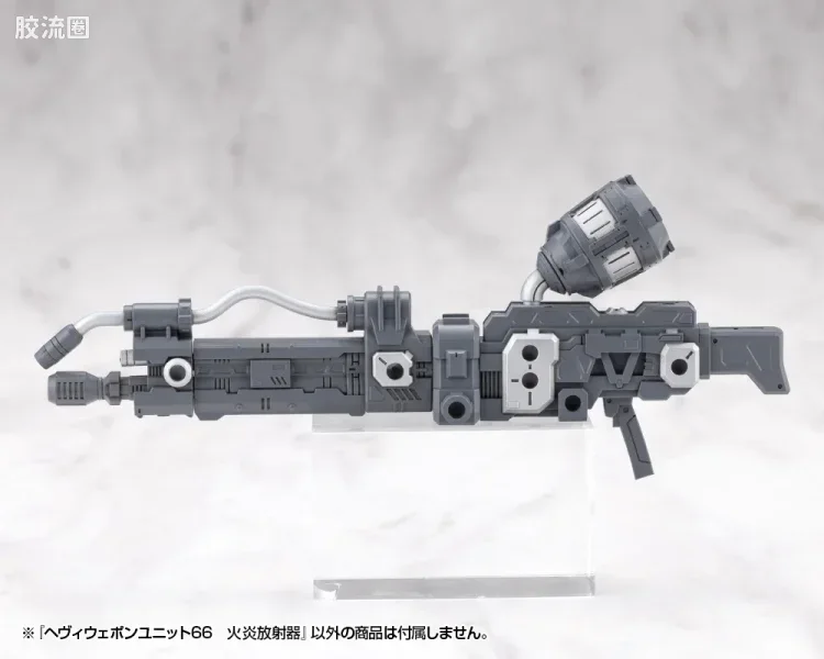寿屋 M.S.G 模型配件 MH 重型武器单位 MH-66 火焰喷射器 - 图片